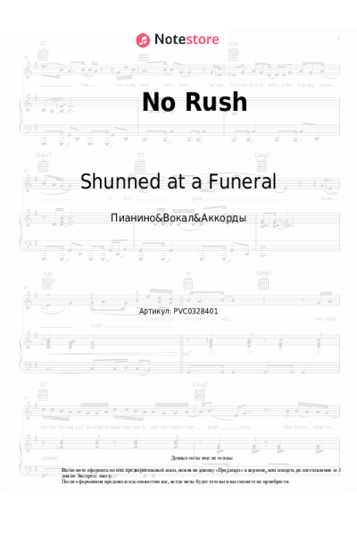 Ноты, аккорды Shunned at a Funeral - No Rush
