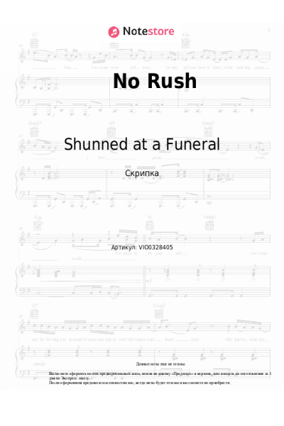 Ноты, аккорды Shunned at a Funeral - No Rush