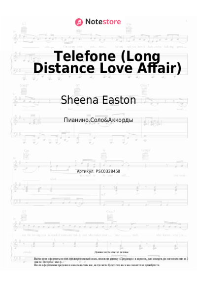Ноты, аккорды Sheena Easton - Telefone (Long Distance Love Affair)