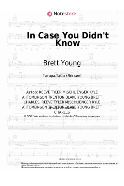 Ноты, аккорды Brett Young - In Case You Didn't Know