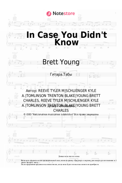 undefined Brett Young - In Case You Didn't Know