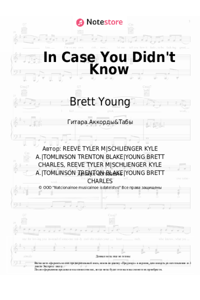 undefined Brett Young - In Case You Didn't Know