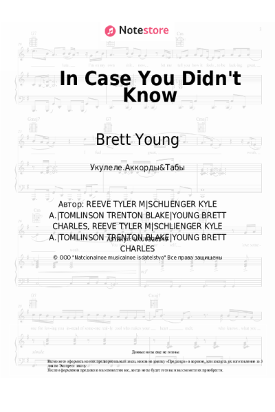 Ноты, аккорды Brett Young - In Case You Didn't Know