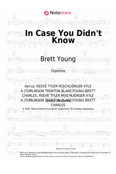 Ноты, аккорды Brett Young - In Case You Didn't Know