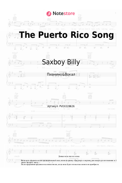 Ноты, аккорды Saxboy Billy - The Puerto Rico Song