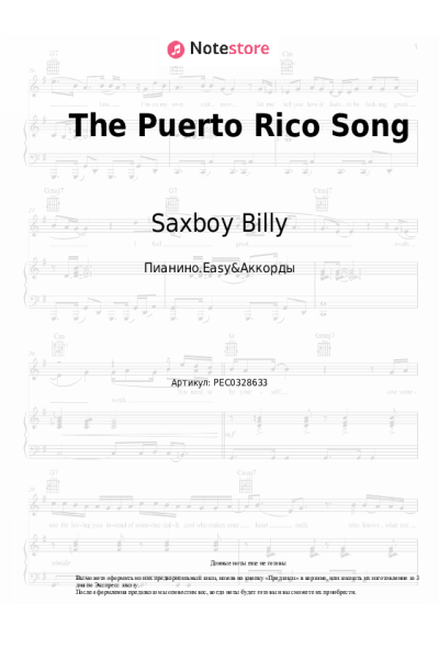 Ноты, аккорды Saxboy Billy - The Puerto Rico Song