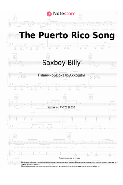 Ноты, аккорды Saxboy Billy - The Puerto Rico Song