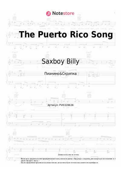Ноты, аккорды Saxboy Billy - The Puerto Rico Song