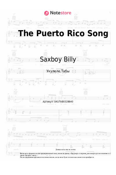 Ноты, аккорды Saxboy Billy - The Puerto Rico Song