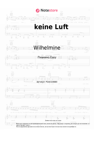 Ноты, аккорды Wilhelmine - keine Luft