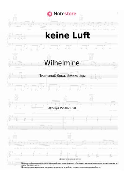 Ноты, аккорды Wilhelmine - keine Luft
