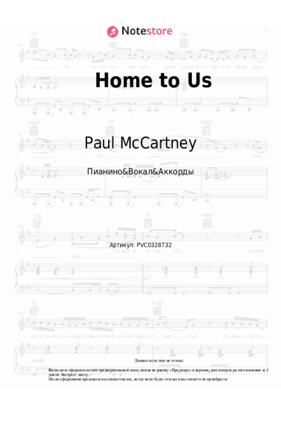 Ноты, аккорды Paul McCartney, Ringo Starr - Home to Us