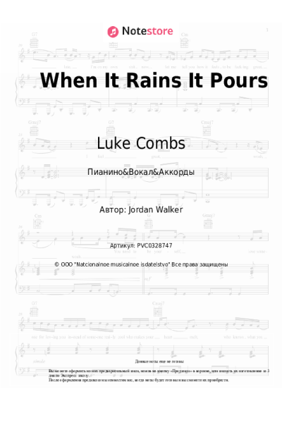 undefined Luke Combs - When It Rains It Pours