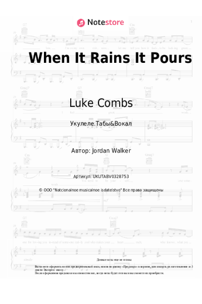 undefined Luke Combs - When It Rains It Pours