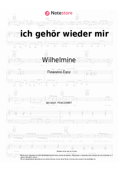 Ноты, аккорды Wilhelmine - ich gehör wieder mir