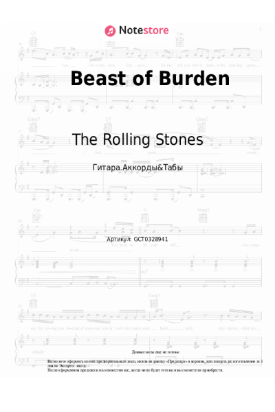 undefined The Rolling Stones - Beast of Burden