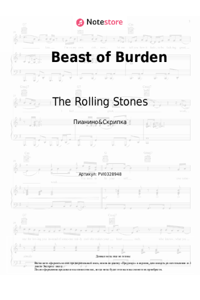 Ноты, аккорды The Rolling Stones - Beast of Burden
