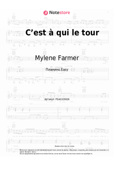 undefined Mylene Farmer - C’est à qui le tour