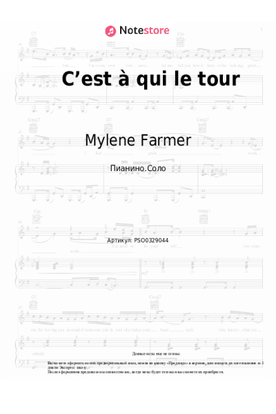undefined Mylene Farmer - C’est à qui le tour
