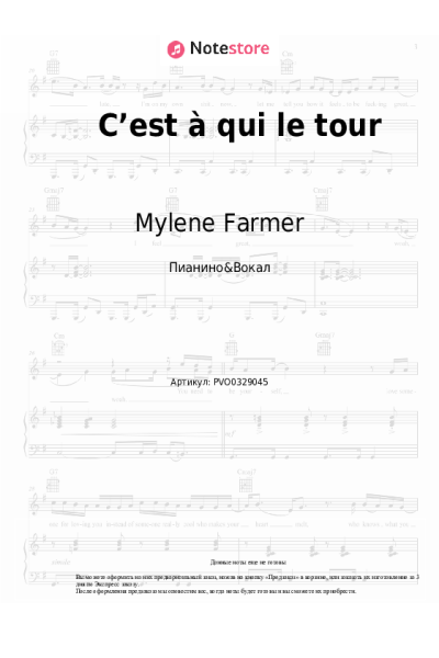 undefined Mylene Farmer - C’est à qui le tour
