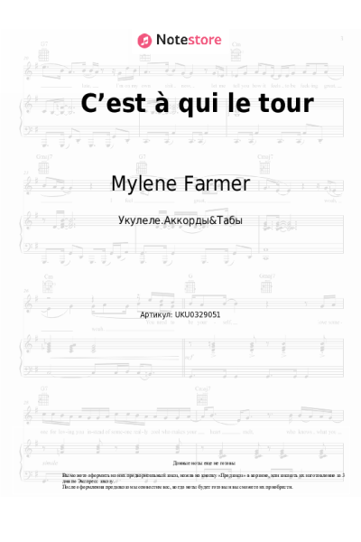 undefined Mylene Farmer - C’est à qui le tour