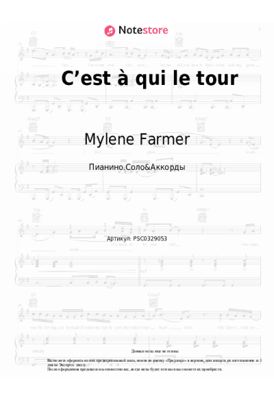 undefined Mylene Farmer - C’est à qui le tour