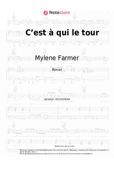 undefined Mylene Farmer - C’est à qui le tour