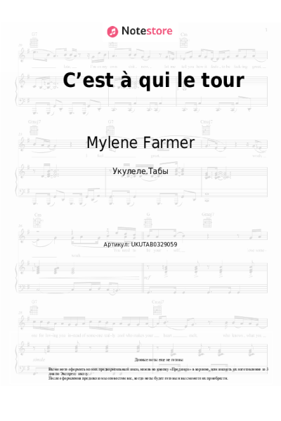 undefined Mylene Farmer - C’est à qui le tour