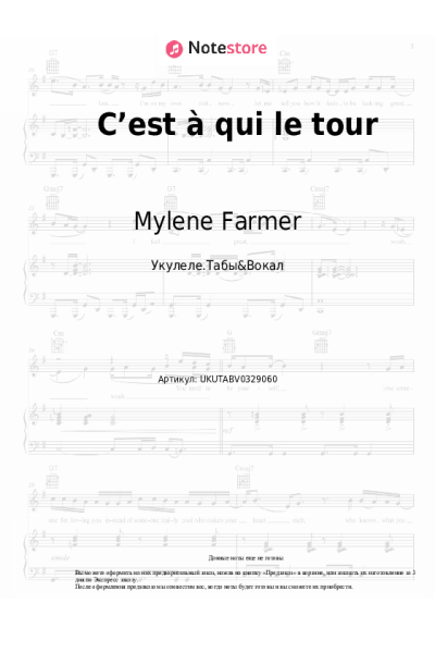undefined Mylene Farmer - C’est à qui le tour