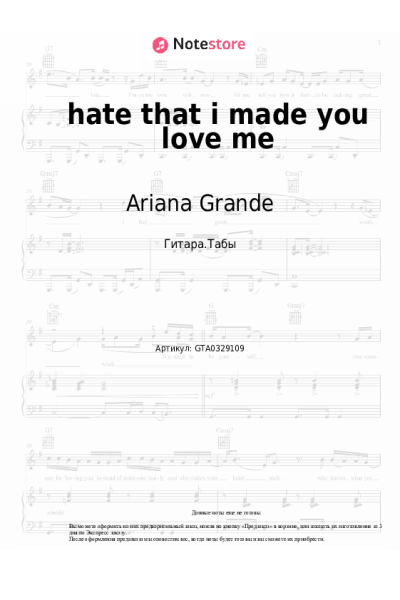 undefined Ariana Grande - hate that i made you love me
