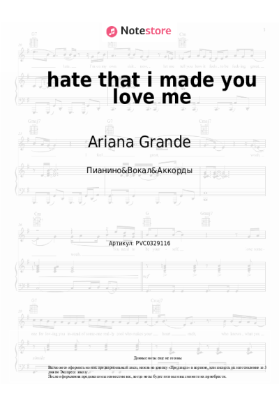 undefined Ariana Grande - hate that i made you love me