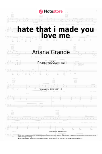 undefined Ariana Grande - hate that i made you love me