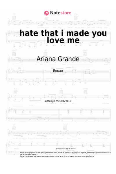 undefined Ariana Grande - hate that i made you love me