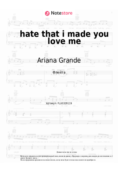 Ноты, аккорды Ariana Grande - hate that i made you love me