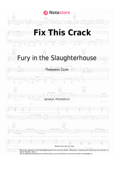 undefined Fury in the Slaughterhouse - Fix This Crack