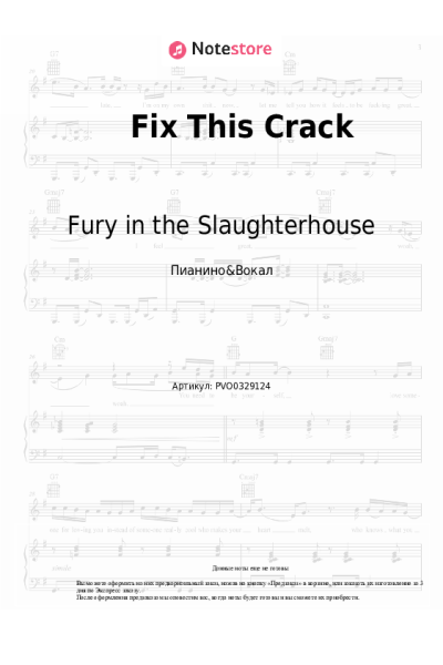 Ноты, аккорды Fury in the Slaughterhouse - Fix This Crack