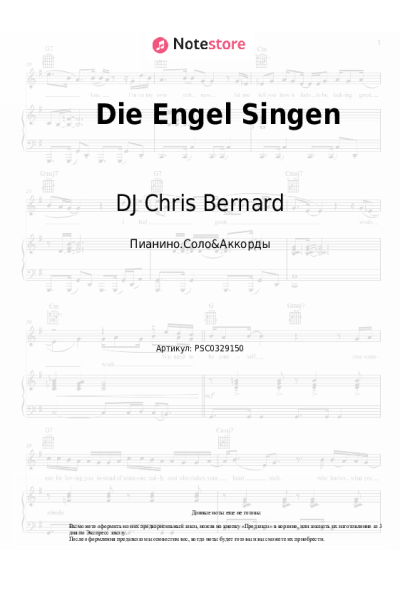 Ноты, аккорды DJ Chris Bernard - Die Engel Singen