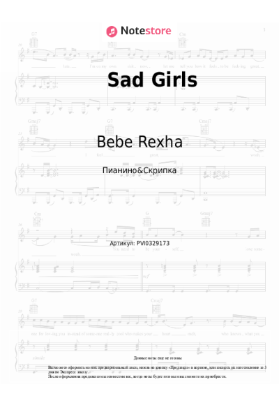 Ноты, аккорды David Guetta, Bebe Rexha - Sad Girls