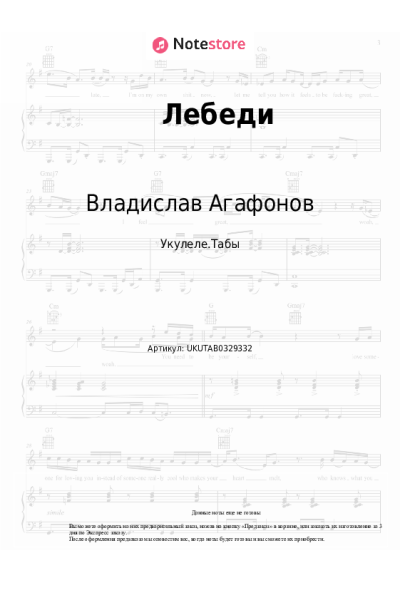 undefined Владислав Агафонов, Планета ИКС - Лебеди