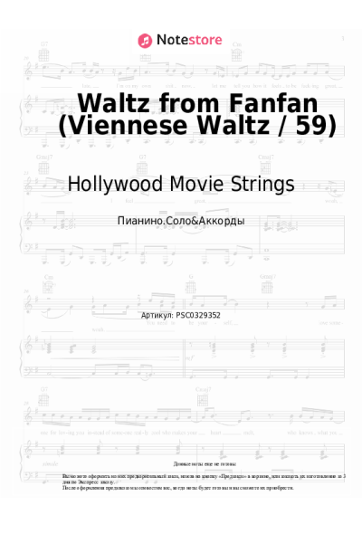 Ноты, аккорды Hollywood Movie Strings - Waltz from Fanfan (Viennese Waltz / 59)