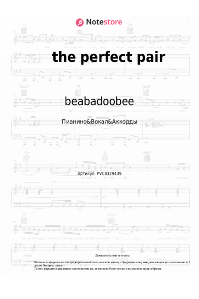 Ноты, аккорды beabadoobee - the perfect pair