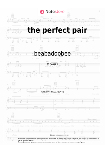 Ноты, аккорды beabadoobee - the perfect pair