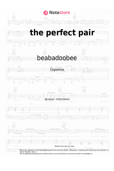 Ноты, аккорды beabadoobee - the perfect pair