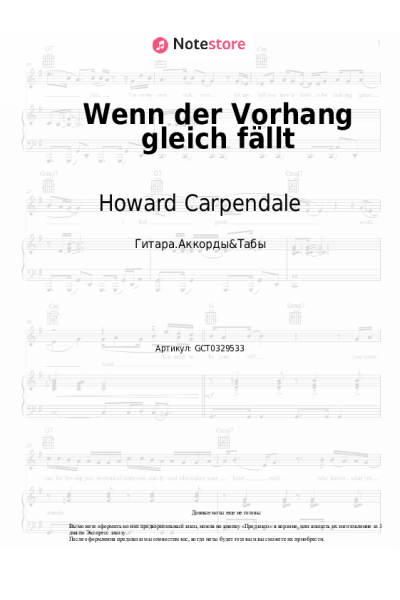 Ноты, аккорды Howard Carpendale - Wenn der Vorhang gleich fällt