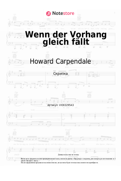 Ноты, аккорды Howard Carpendale - Wenn der Vorhang gleich fällt