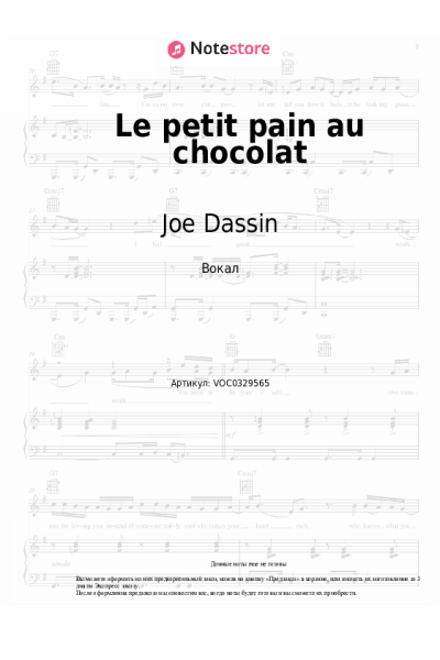 undefined Joe Dassin - Le petit pain au chocolat