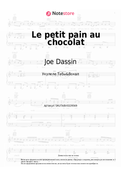 Ноты, аккорды Joe Dassin - Le petit pain au chocolat