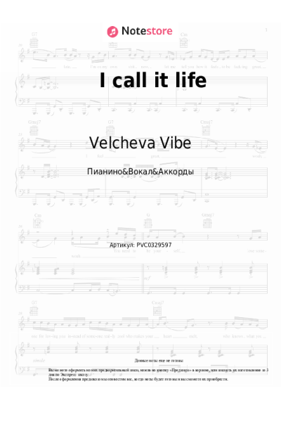 Ноты, аккорды Velcheva Vibe - I call it life