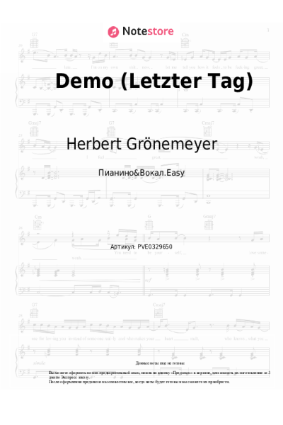 undefined Herbert Grönemeyer - Demo (Letzter Tag)