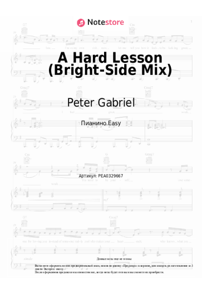 undefined Peter Gabriel - A Hard Lesson (Bright-Side Mix)